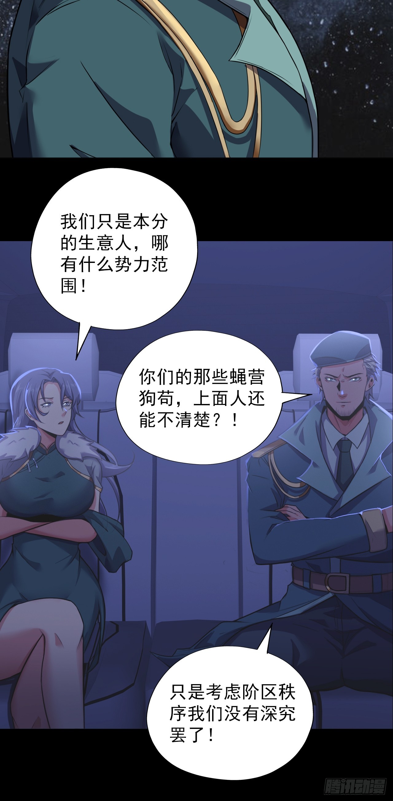 第三十六话：着手调查4