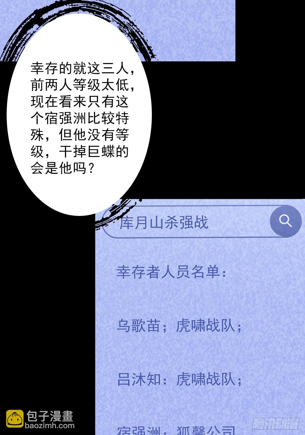 第四十九话：将军遇袭18