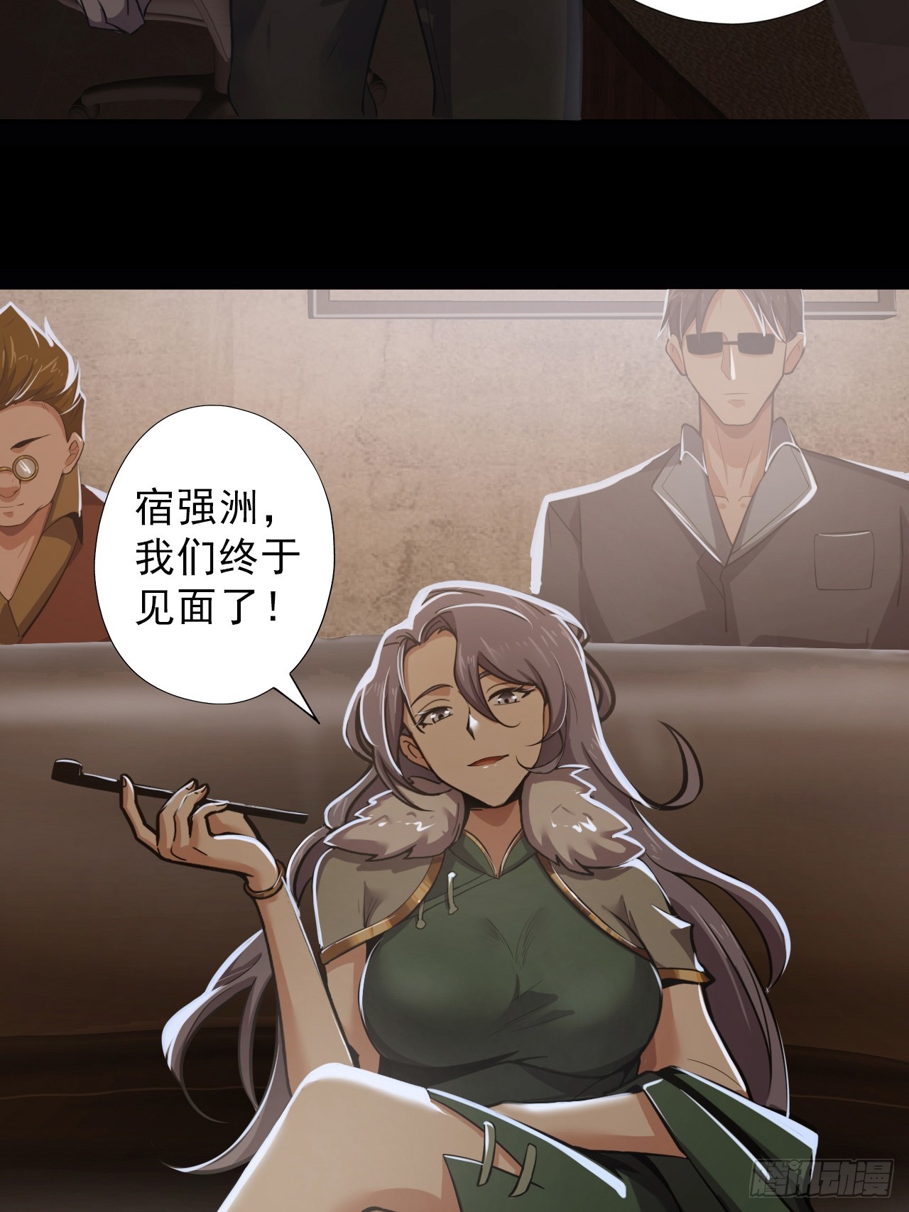 第三十五话：大人物3