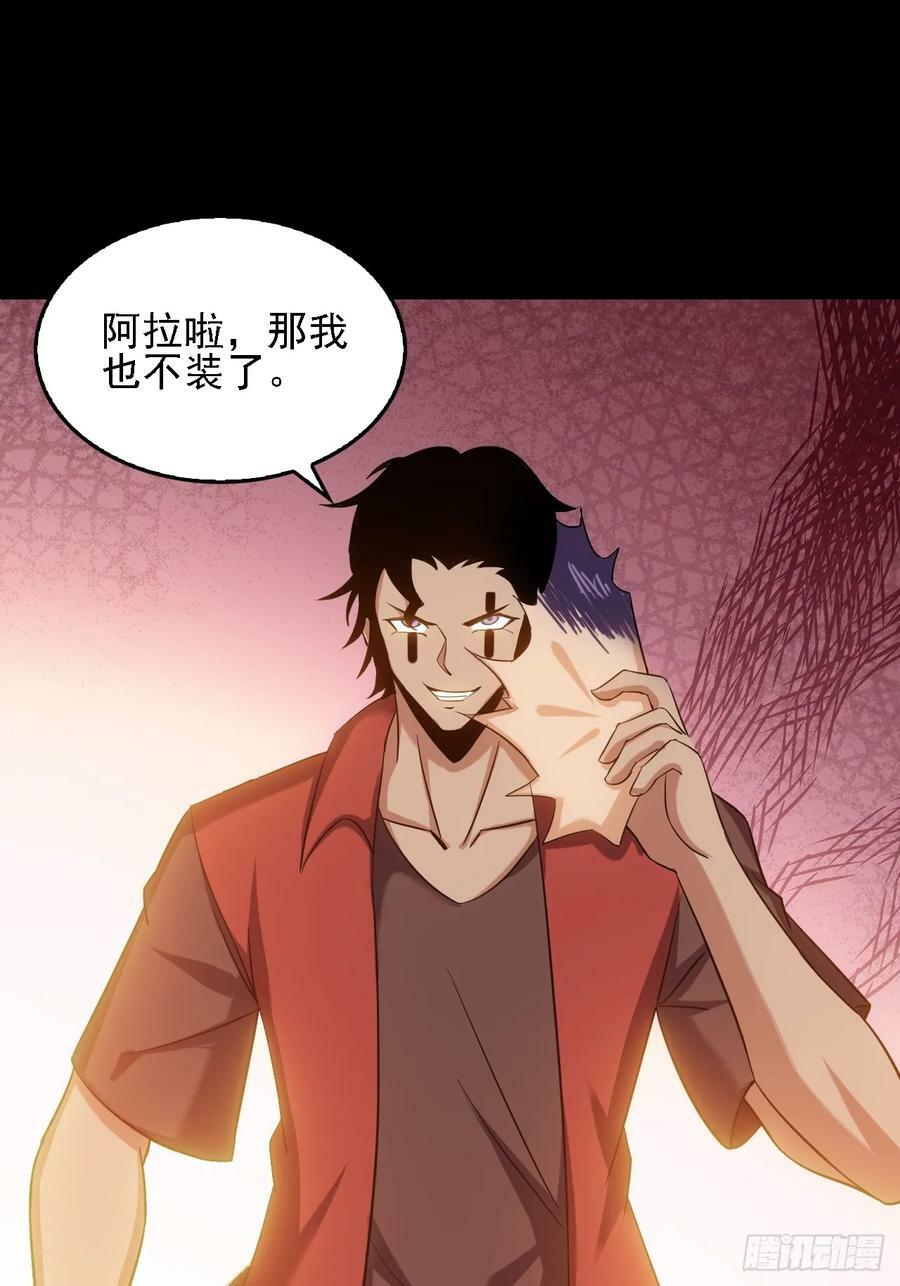 第五十二话：变脸28
