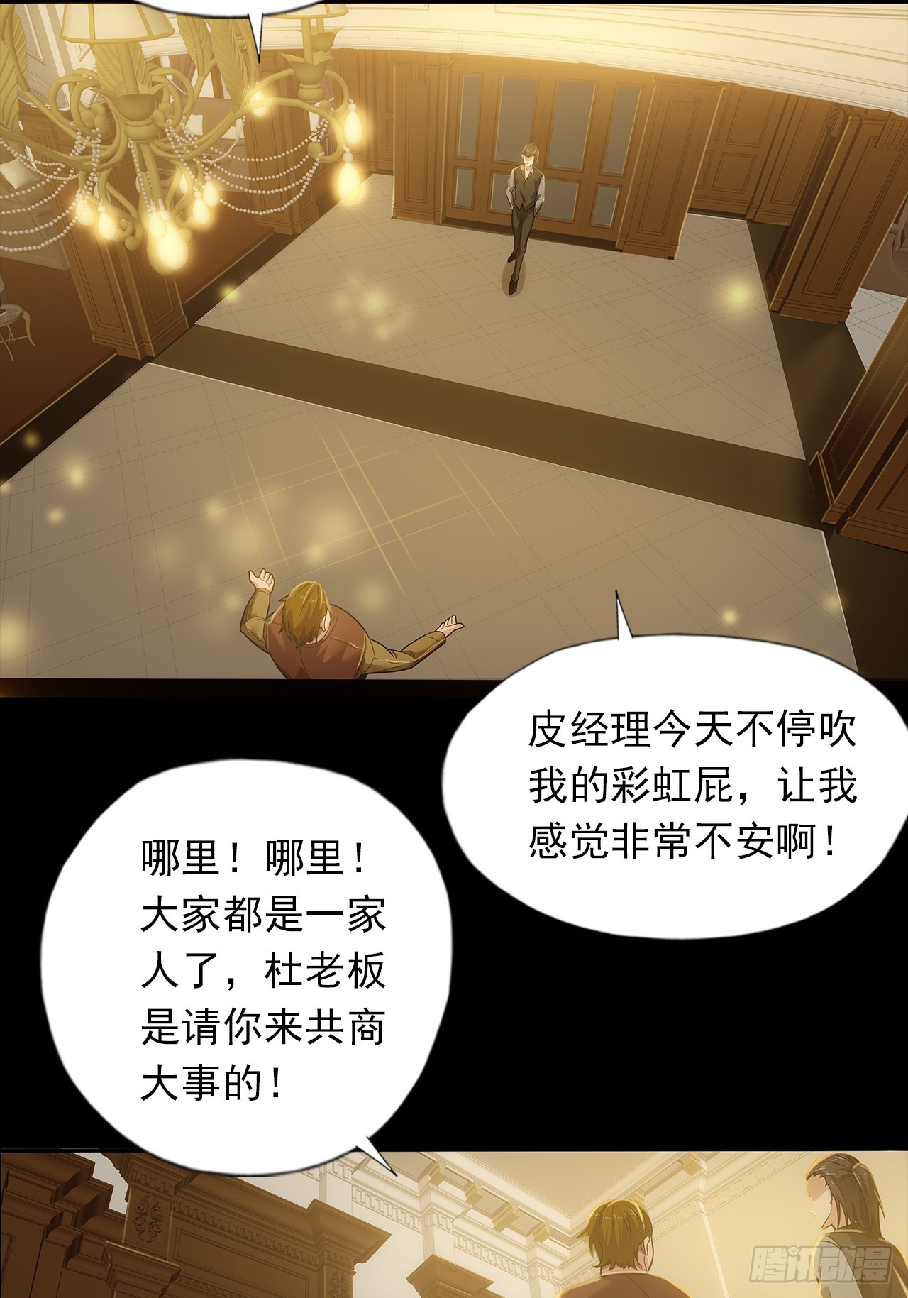 第二十二话：神秘组织14