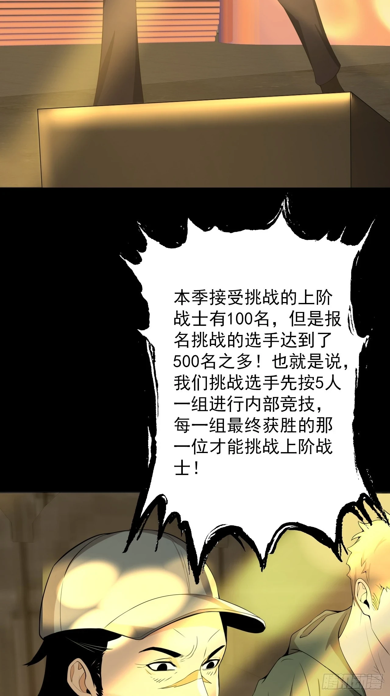第四十八话：挑战赛开始20