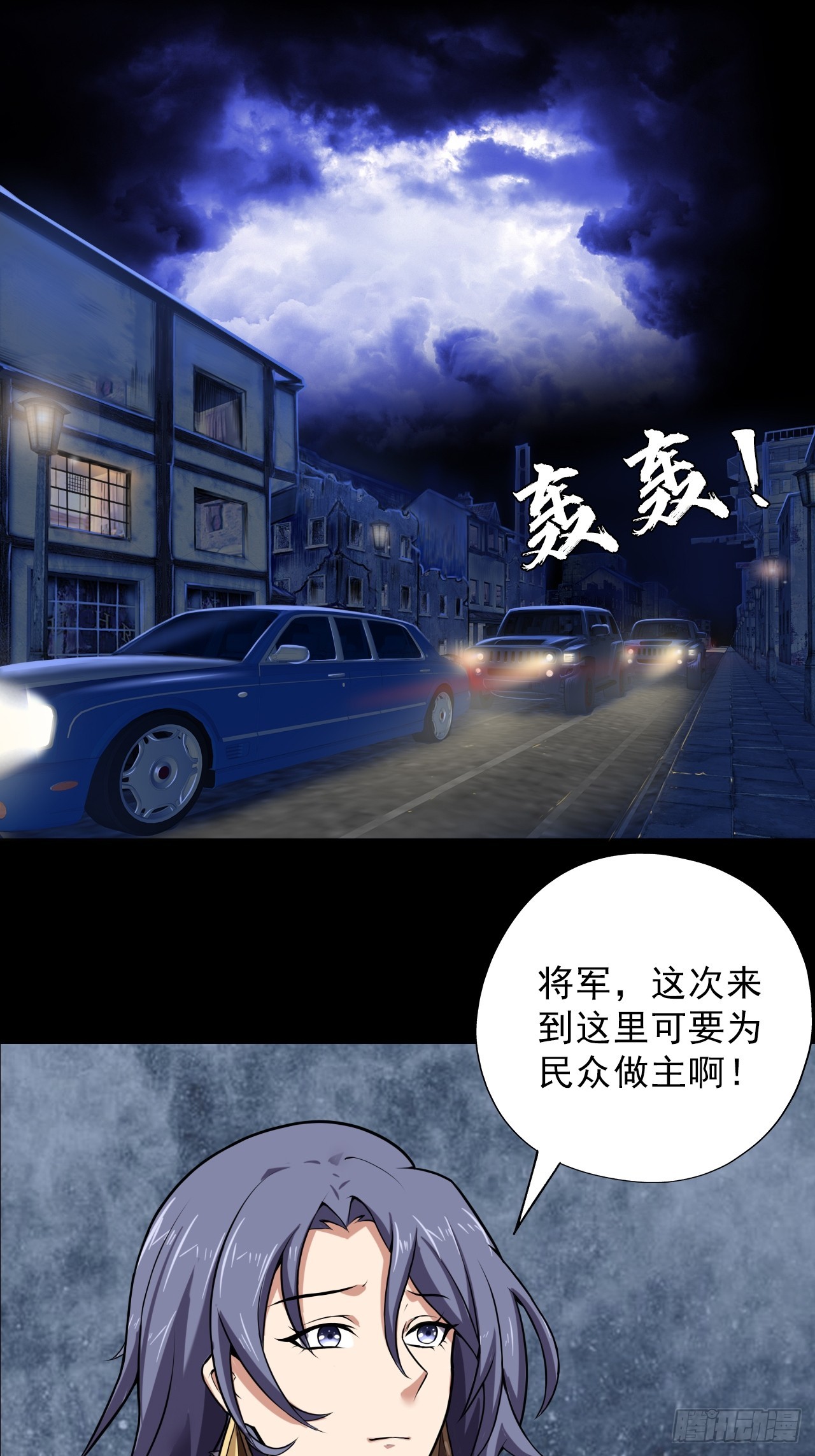 第三十六话：着手调查2