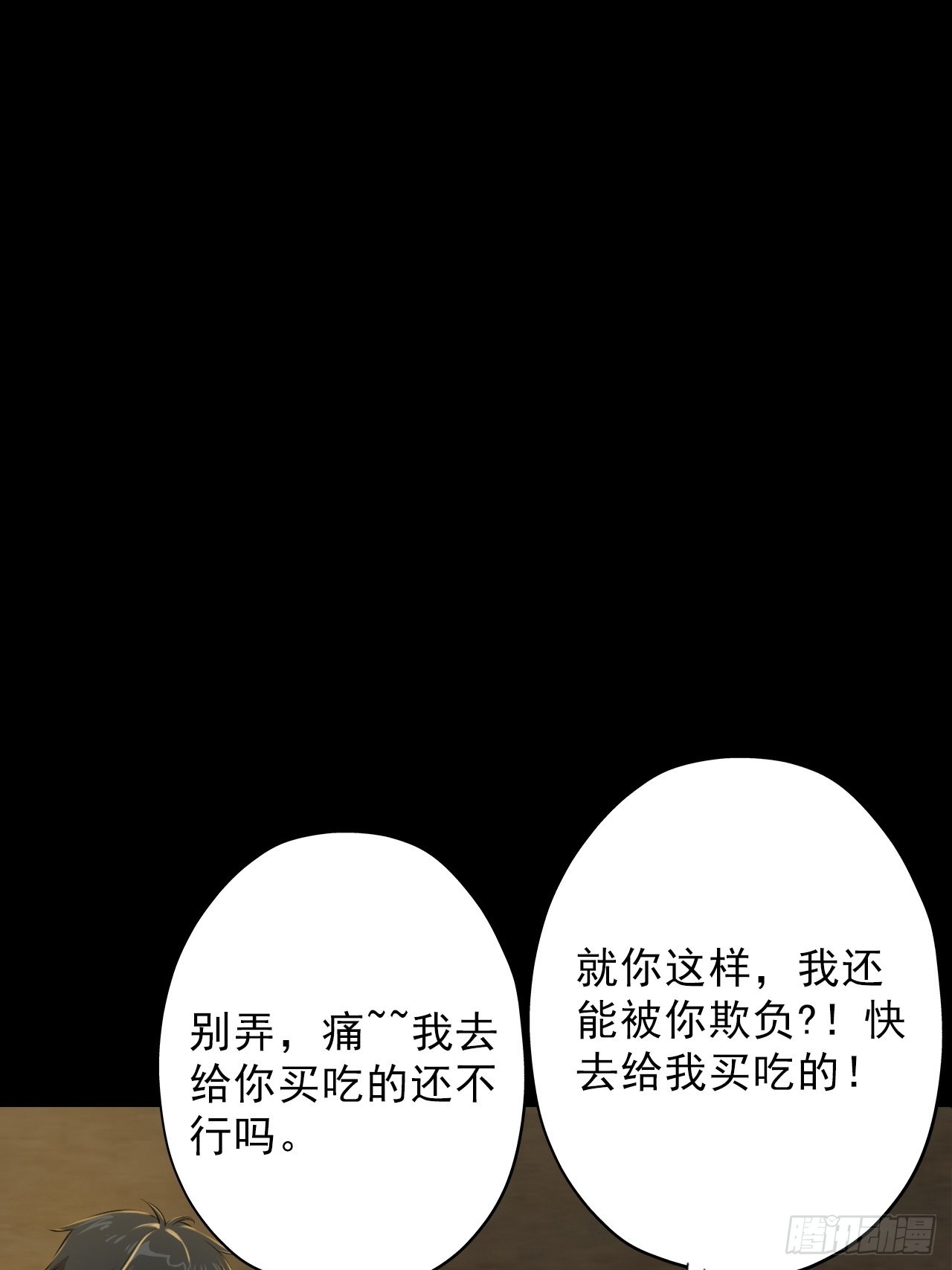 第七话：关赟其的猜测32