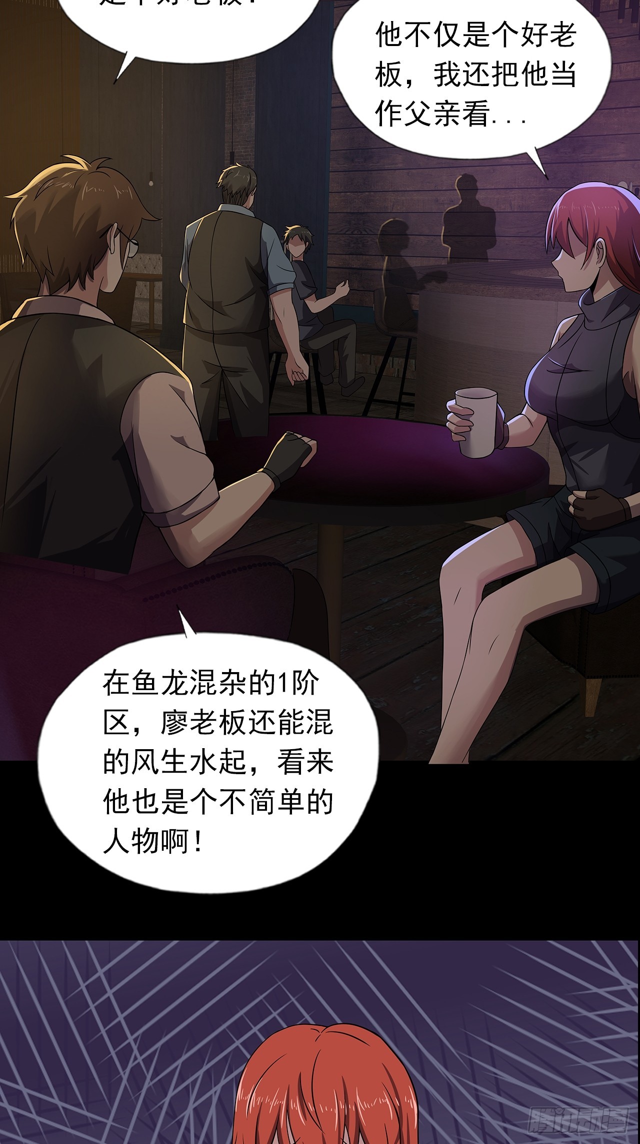 第二十五话：目标！廖叔！35
