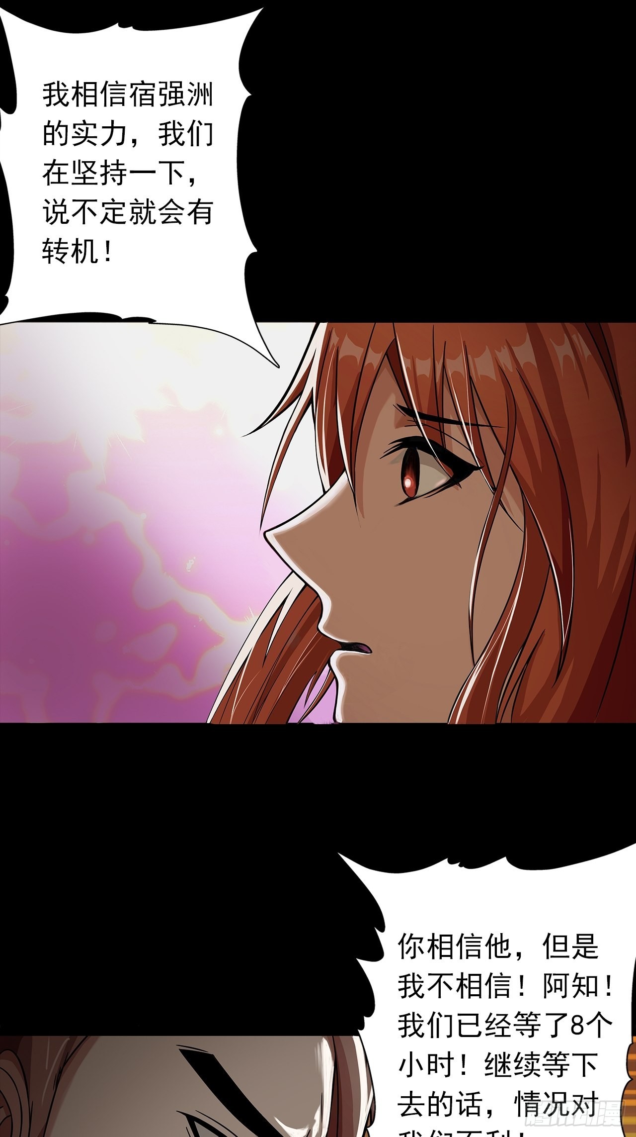 第十七话：吕沐知的决定17
