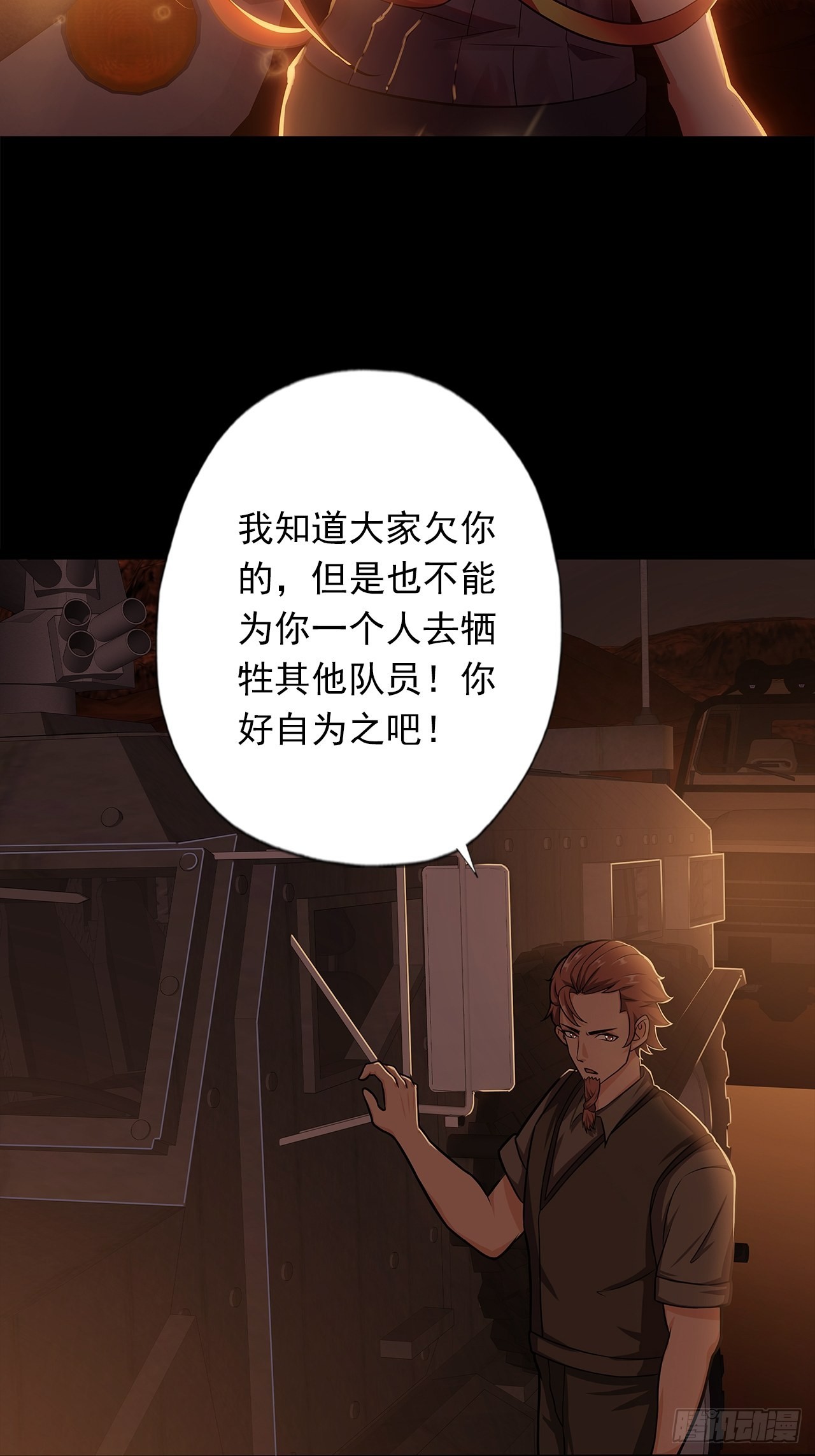 第十七话：吕沐知的决定27