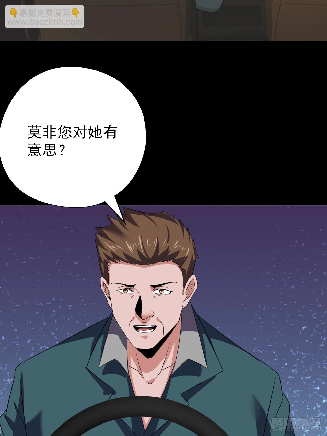 第四十九话：将军遇袭25