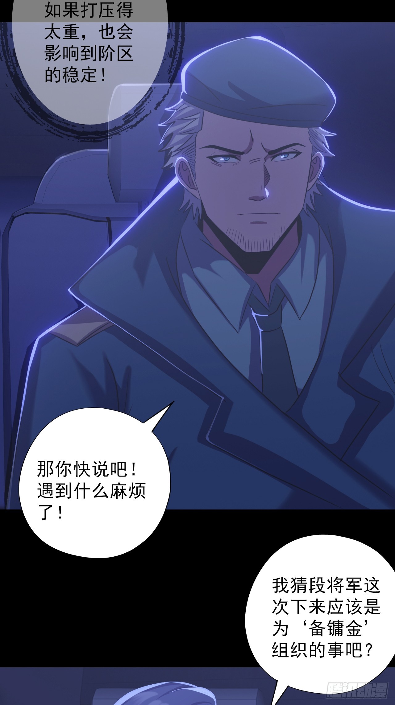 第三十六话：着手调查6