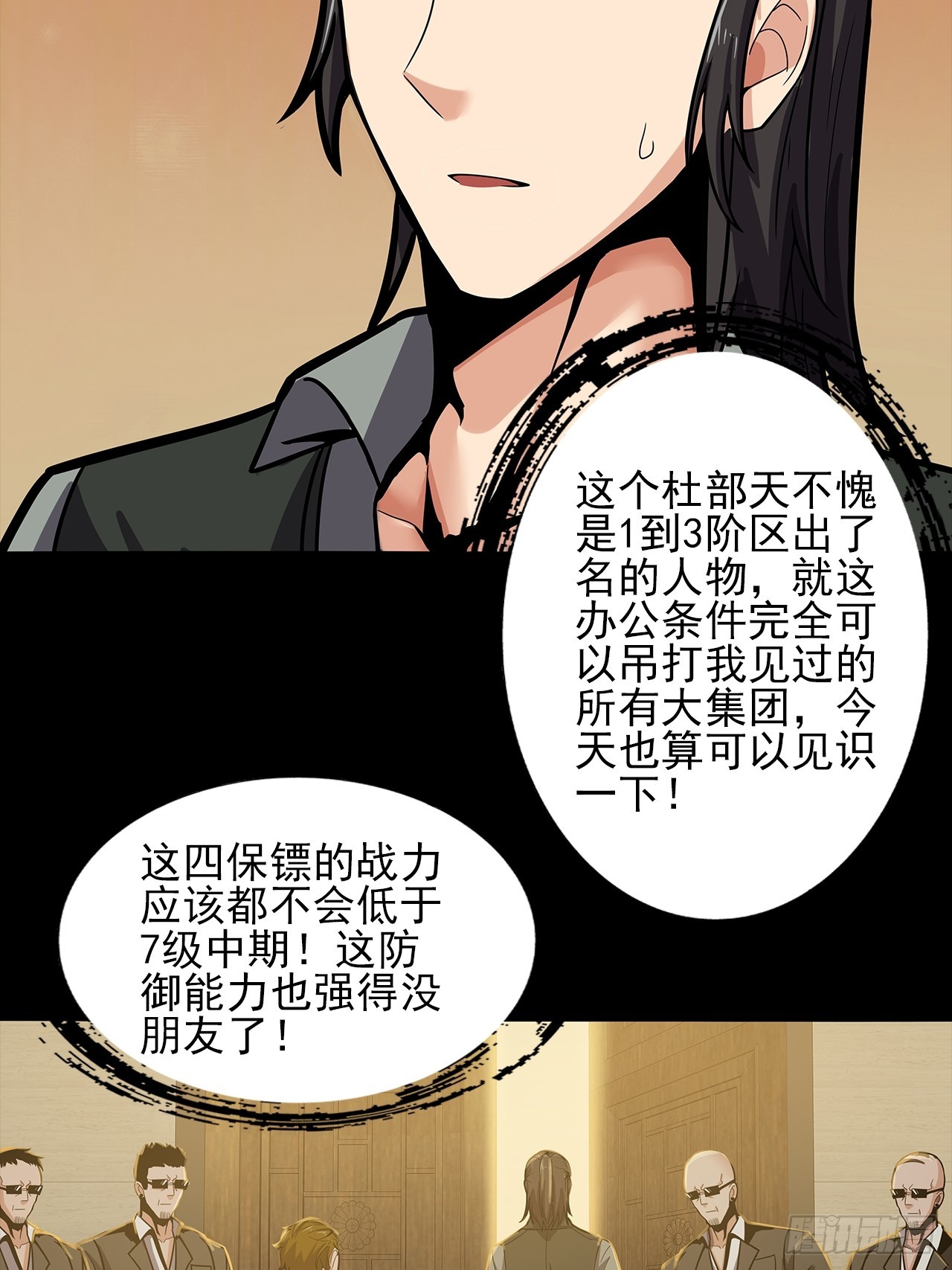 第二十二话：神秘组织17