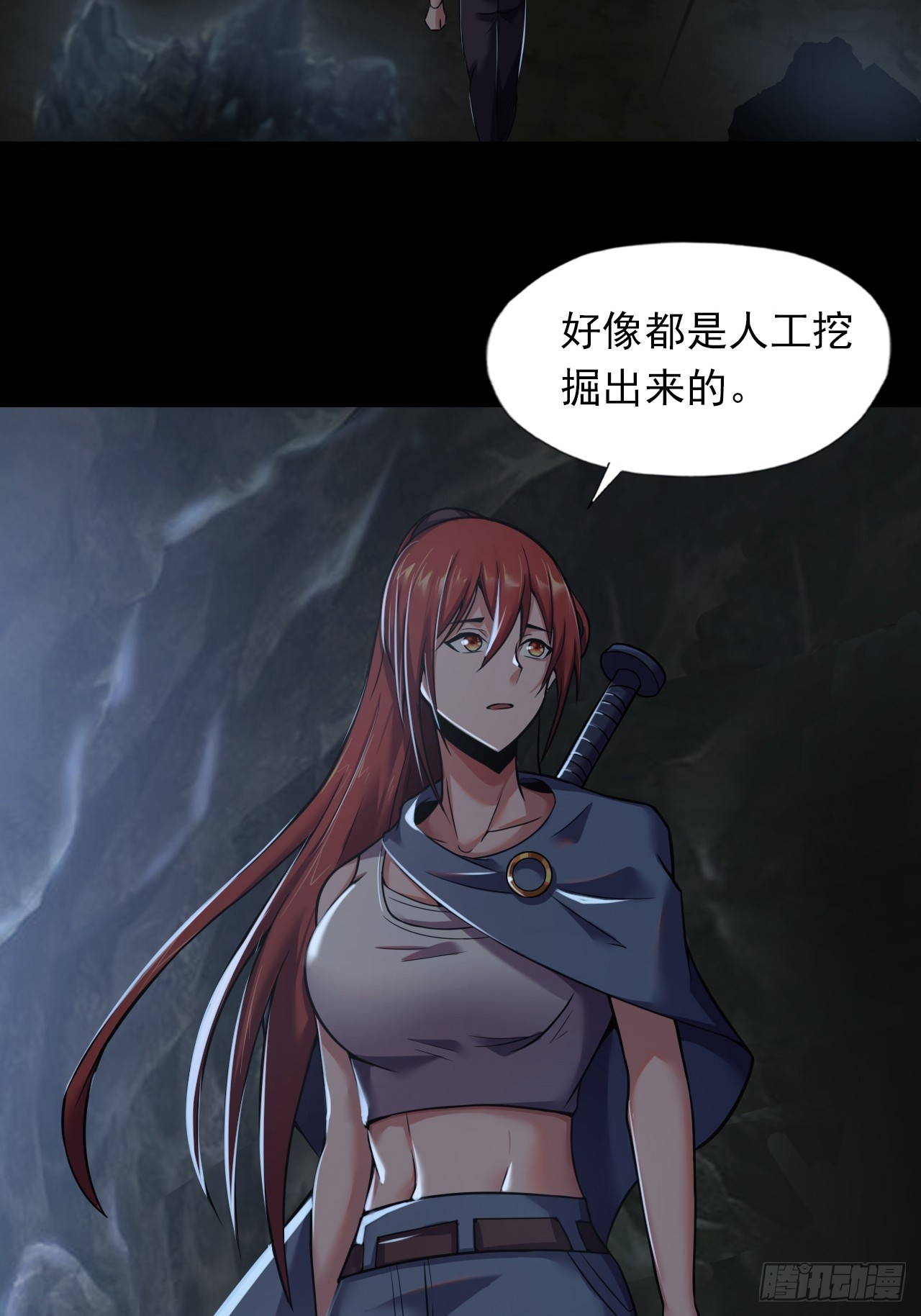 第三十七话：不寒而栗的青裁岩31
