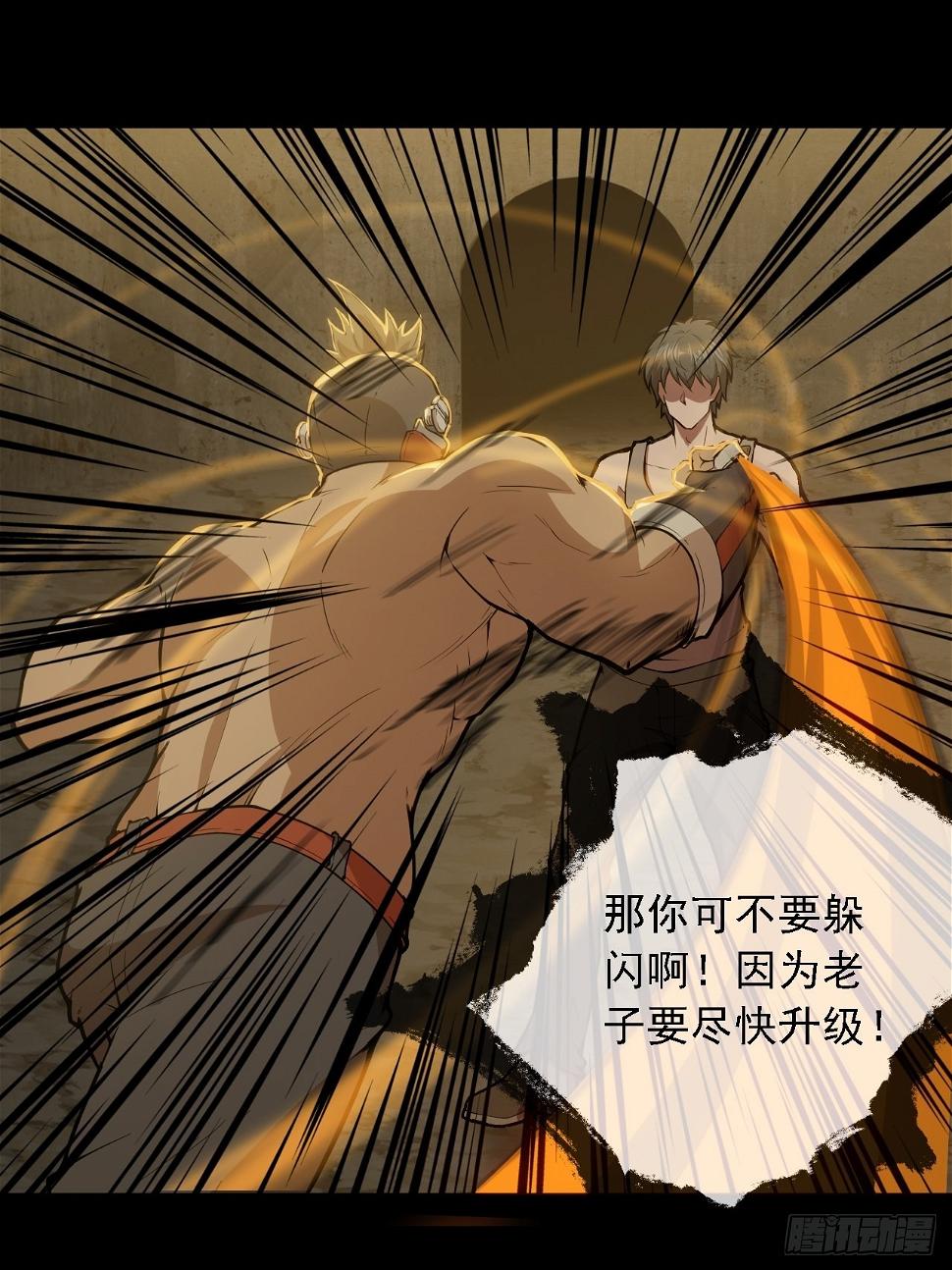 第五话：再战作弊游奎21