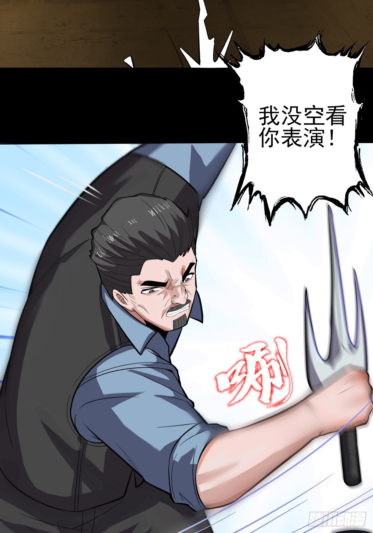 第三十一话：廖叔VS点名者37