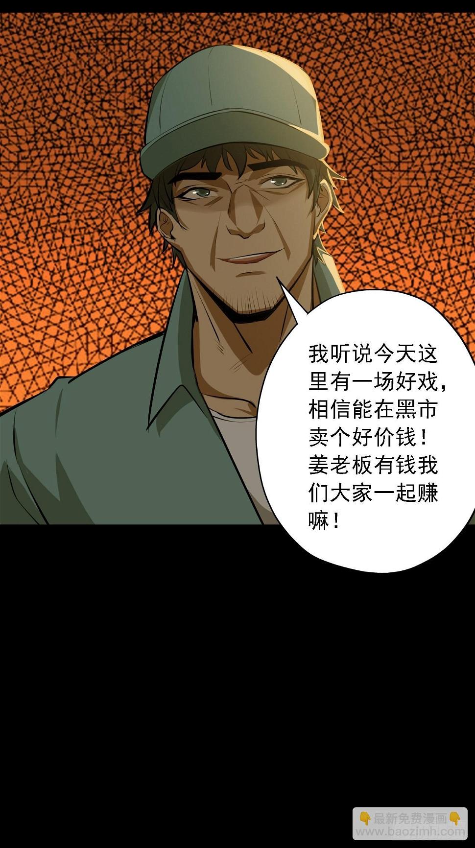 第四话：酒吧闹事31