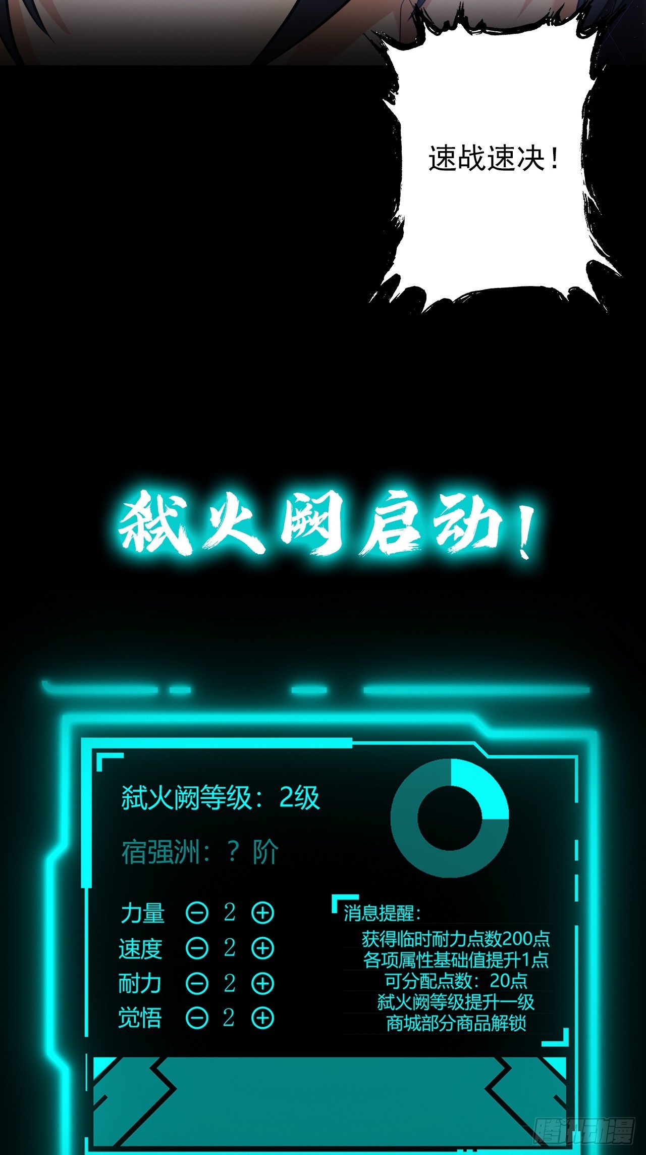 第三十二话：我会记住你的37