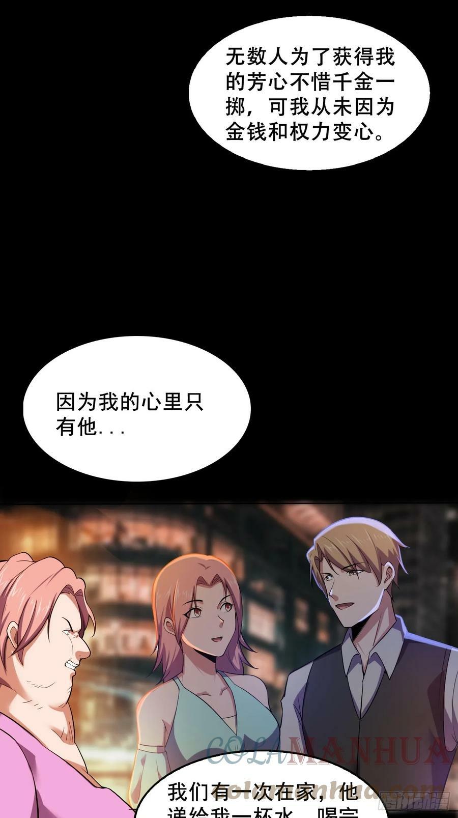 第五十一话：我不是怪物48