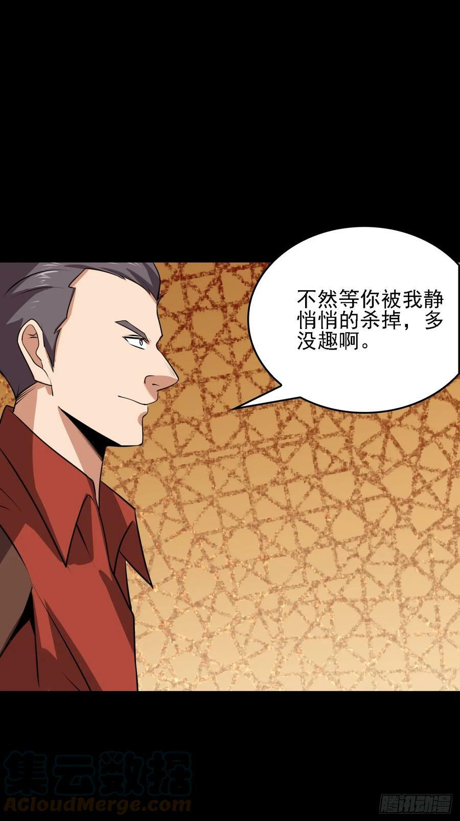 第五十二话：变脸12
