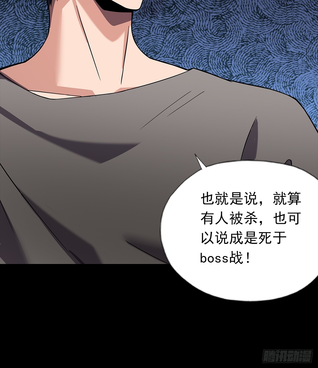 第二十一话：疑团重重37