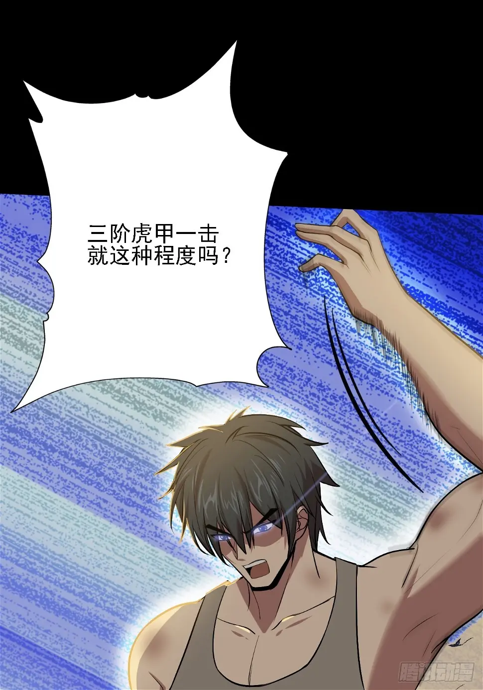 第七话：关赟其的猜测1