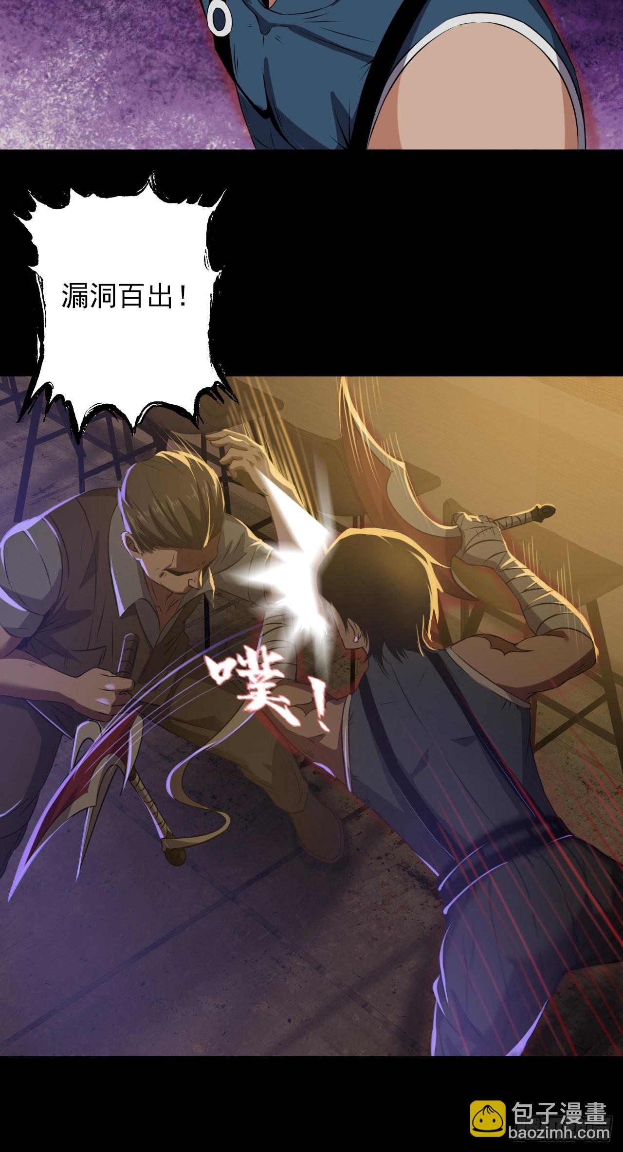 第三十一话：廖叔VS点名者8