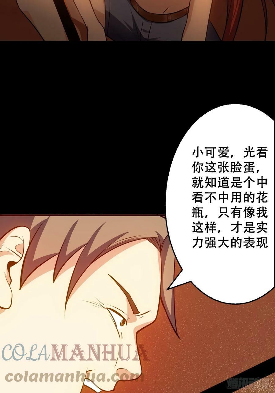 第五十一话：我不是怪物42