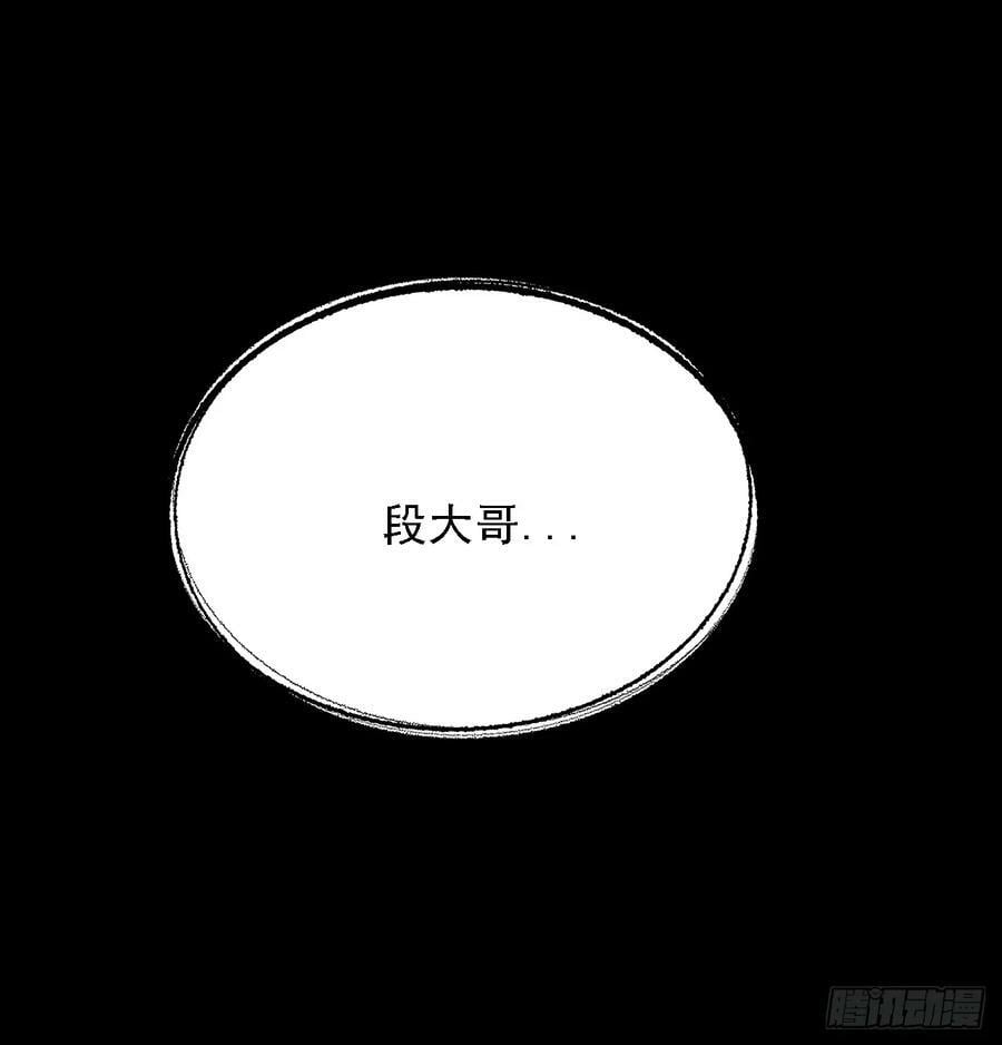 第五十四话：杜步天与段将军8