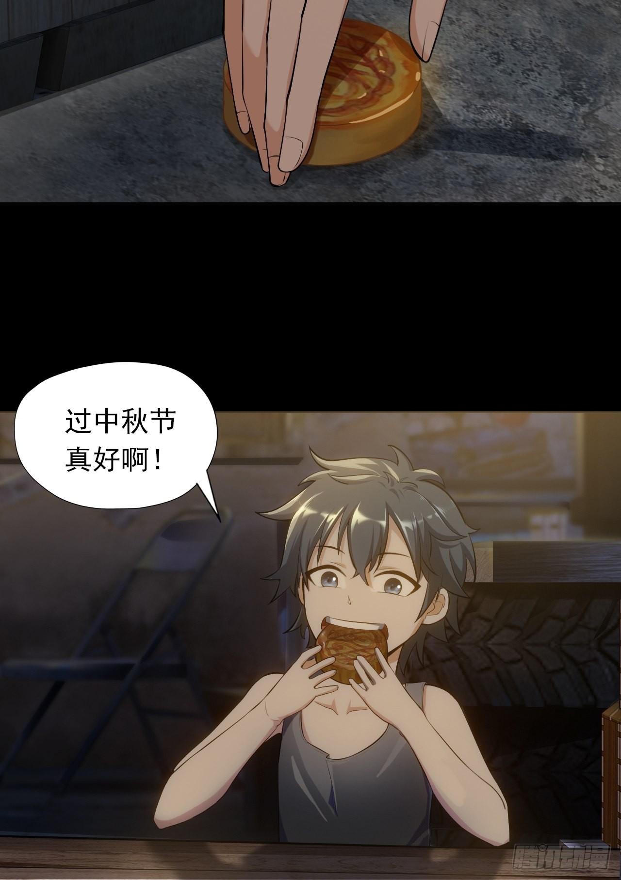 第一话：中秋节23