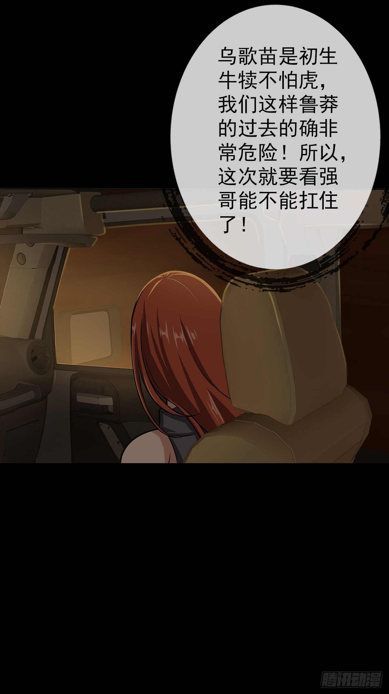 第十七话：吕沐知的决定35