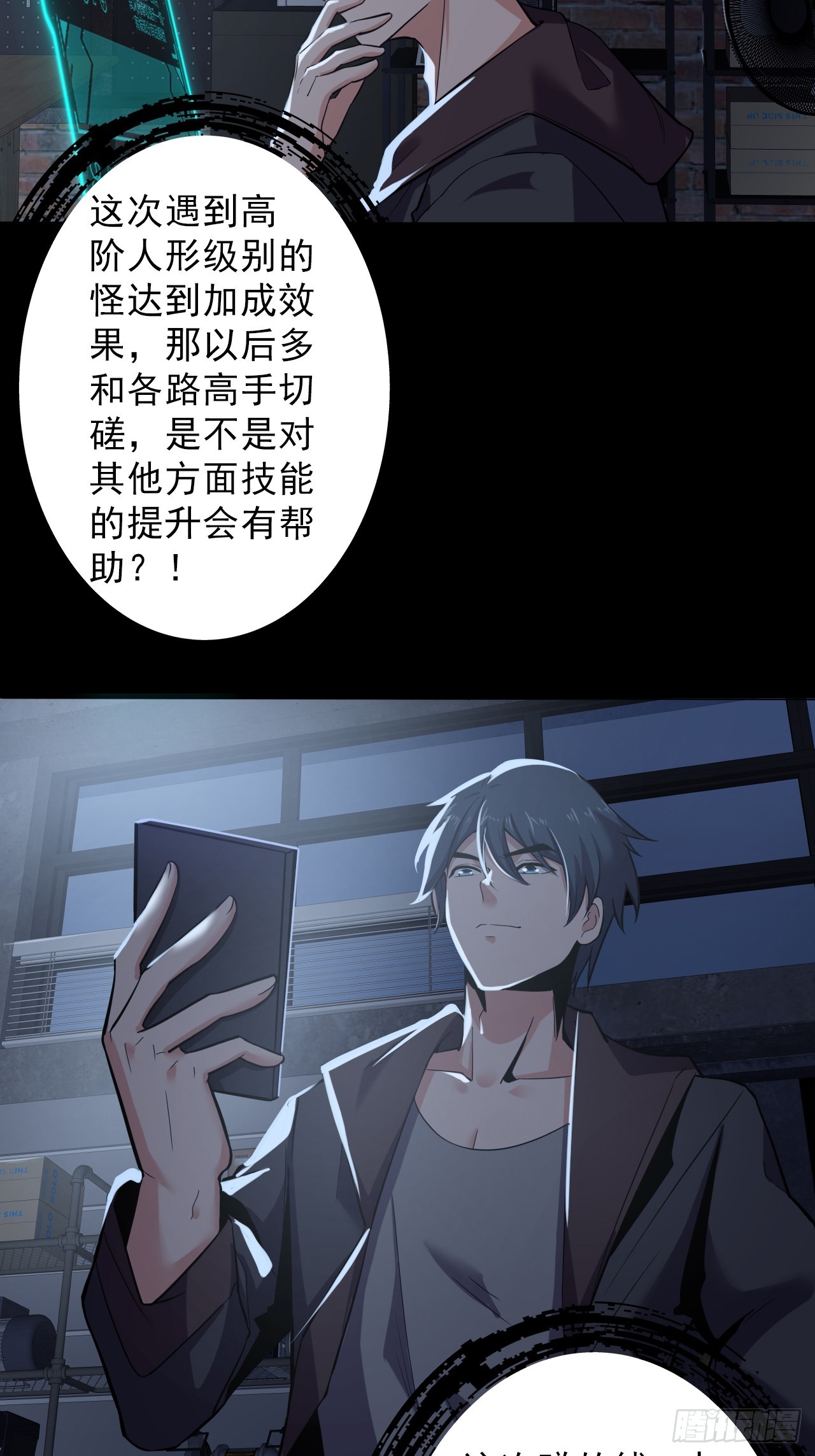 第二十九话：救赎34