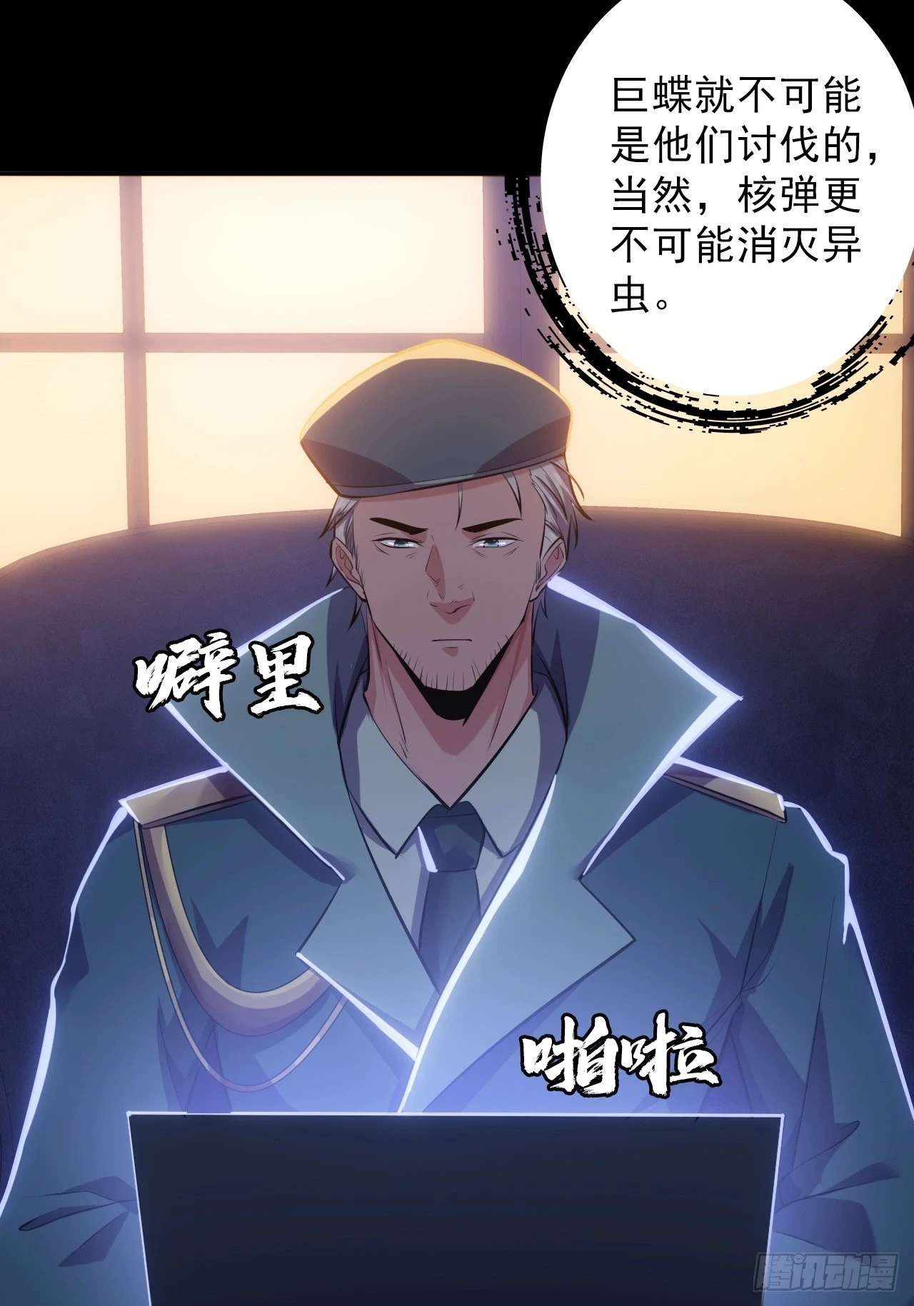 第四十九话：将军遇袭16
