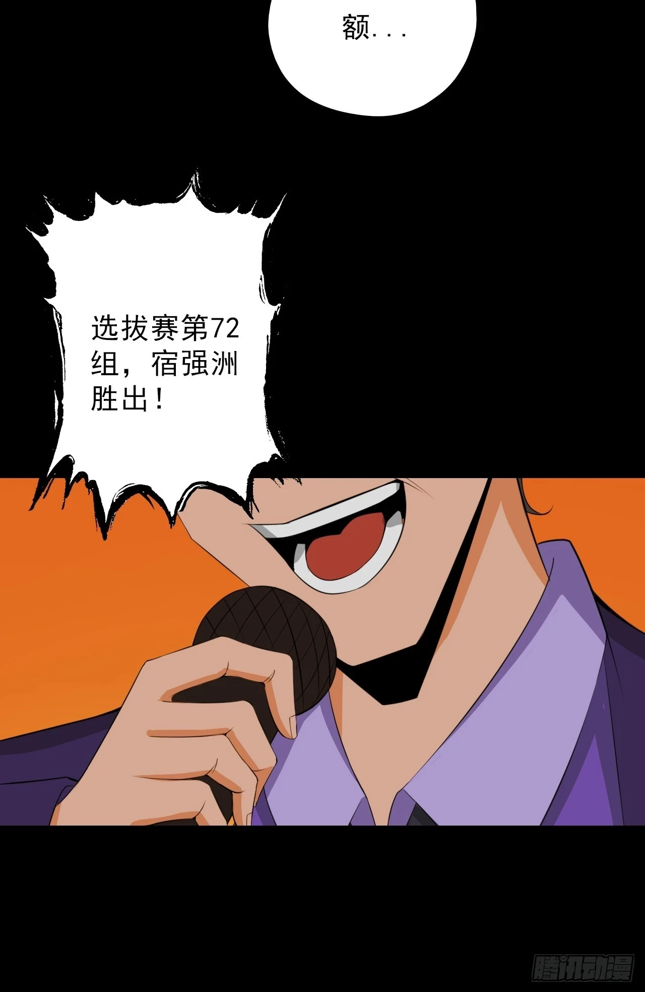 第四十九话：将军遇袭10