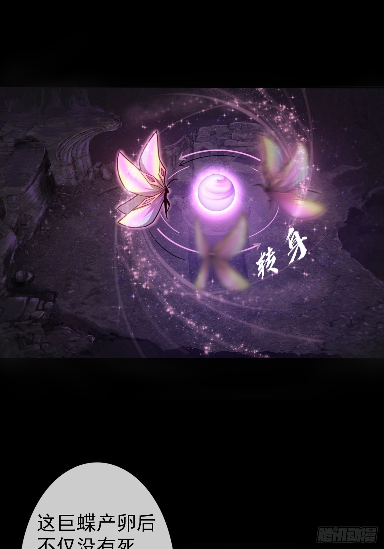 第十四话：战蝶妖20
