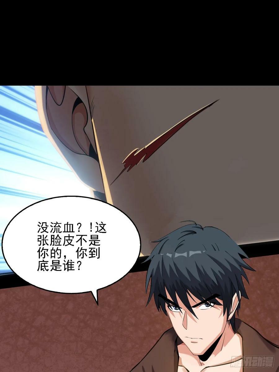 第五十二话：变脸25