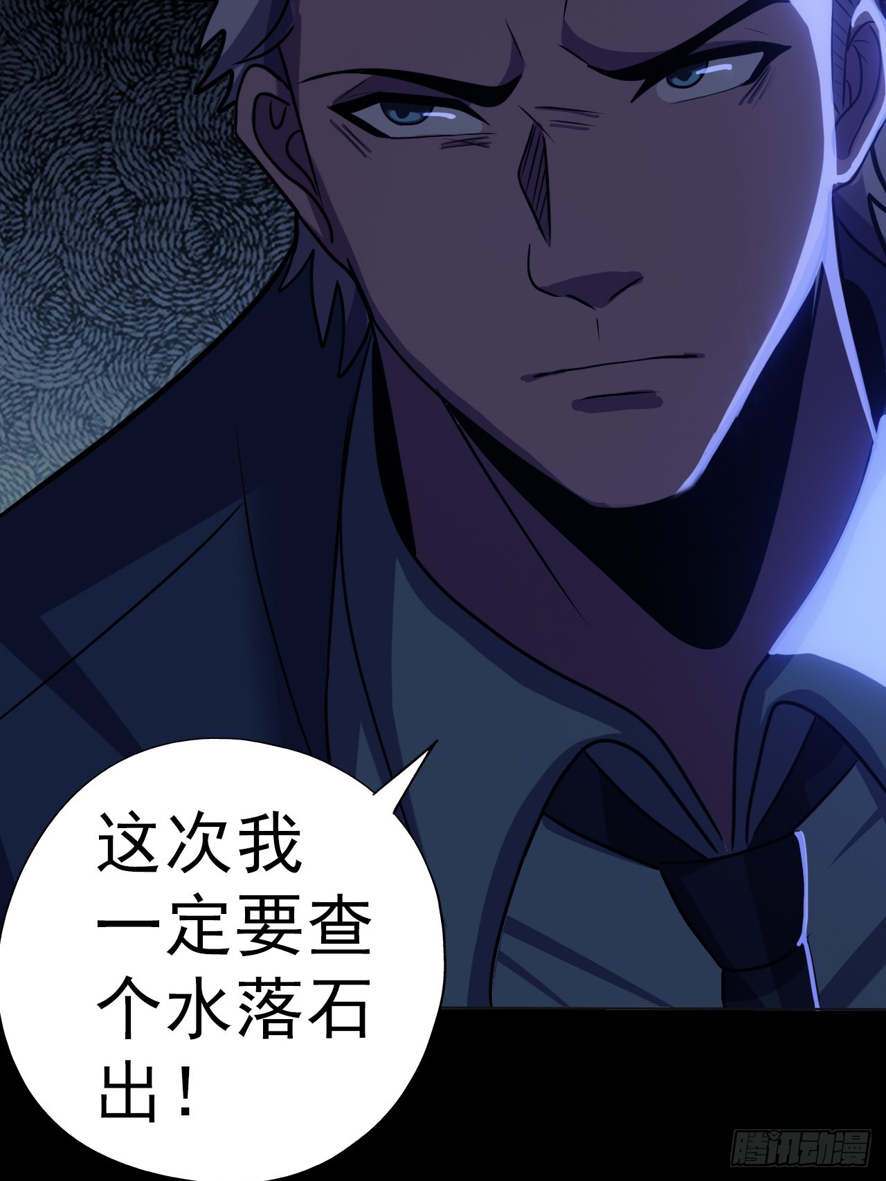 第三十六话：着手调查11