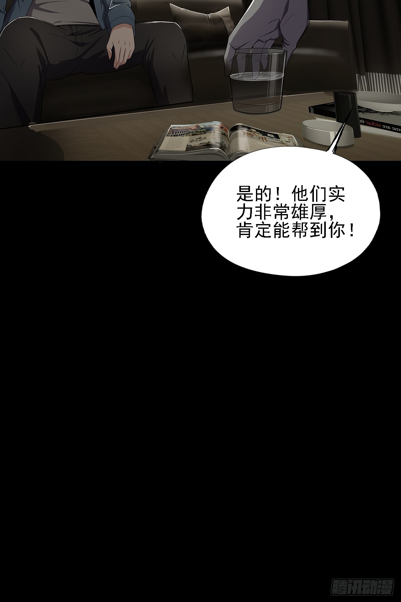 第十一话：一千万的交易12