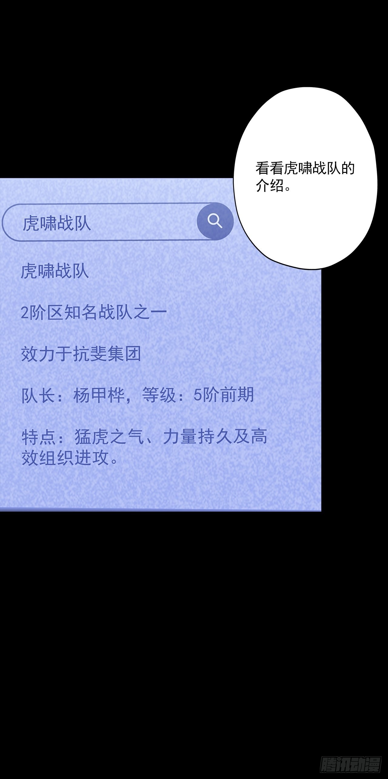第八话：五阶巨蝶的实力32