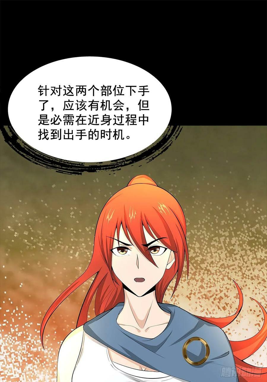 第五十二话：吕沐知VS“怪物”14