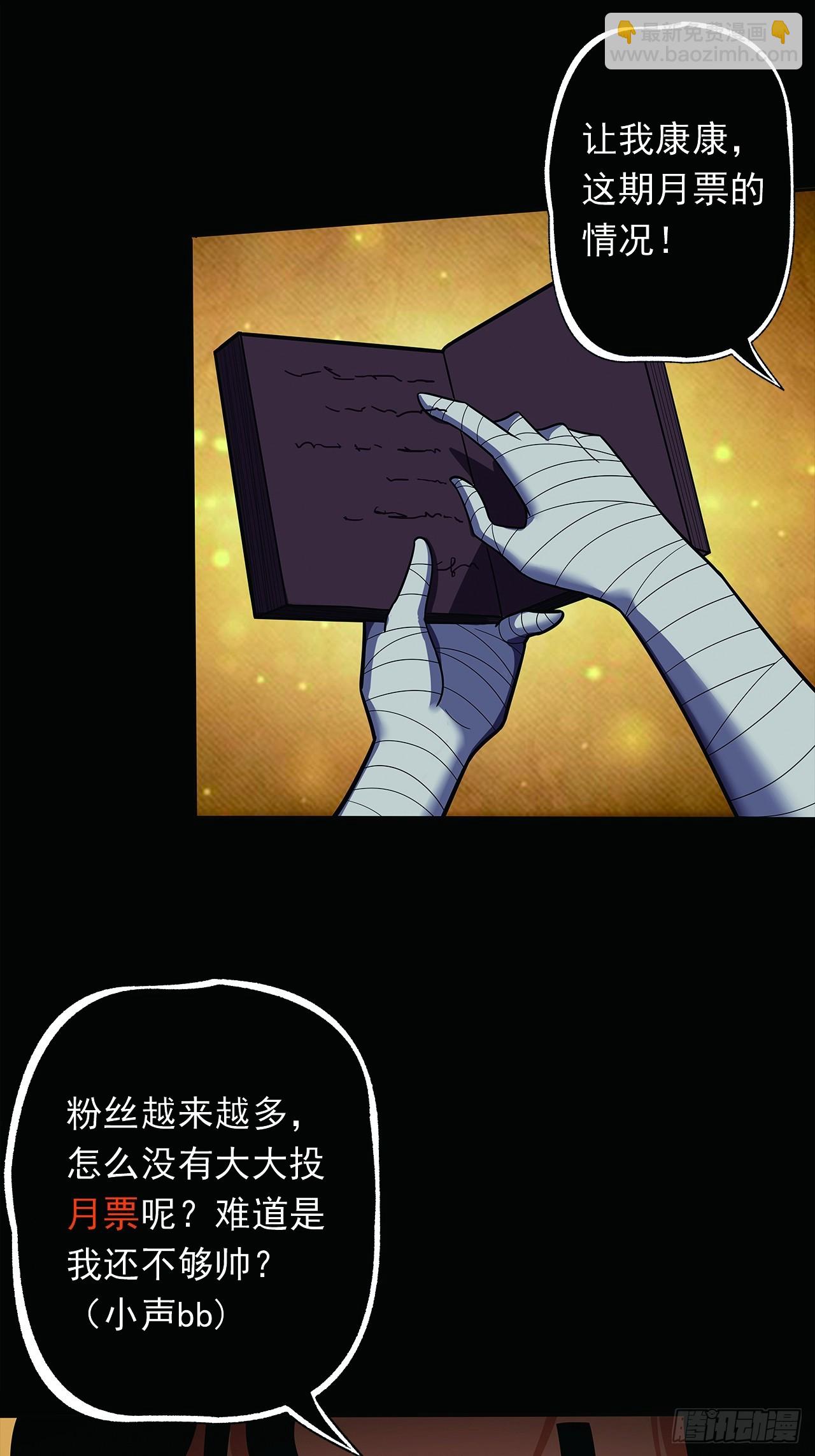 第二十话：点名者53