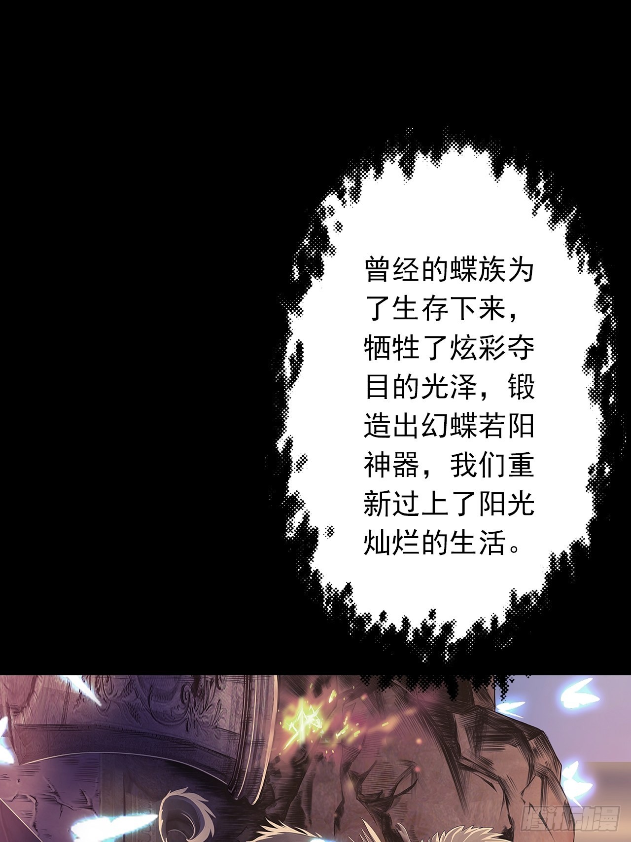 第十五话：幻蝶若阳46