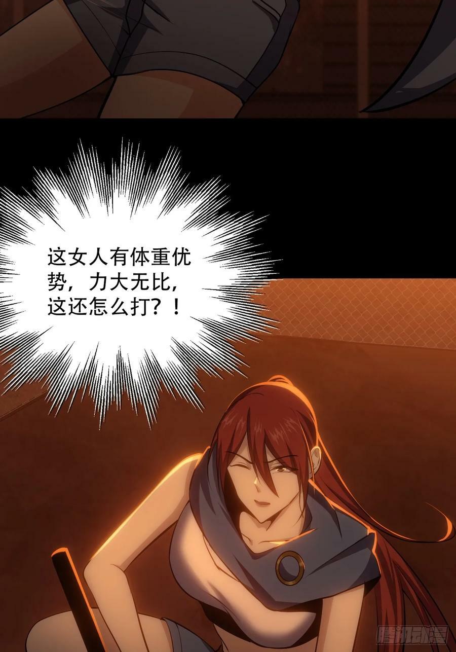 第五十一话：我不是怪物41