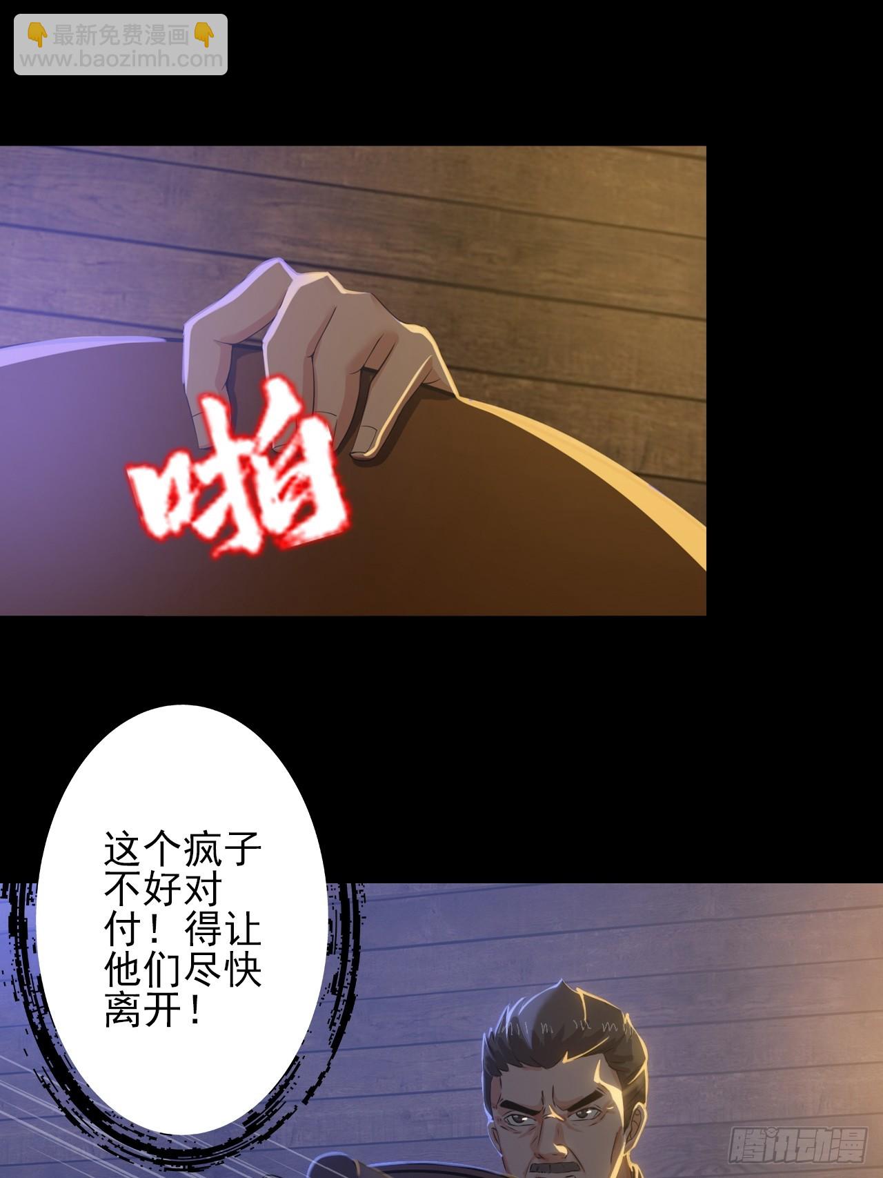 第三十一话：廖叔VS点名者18