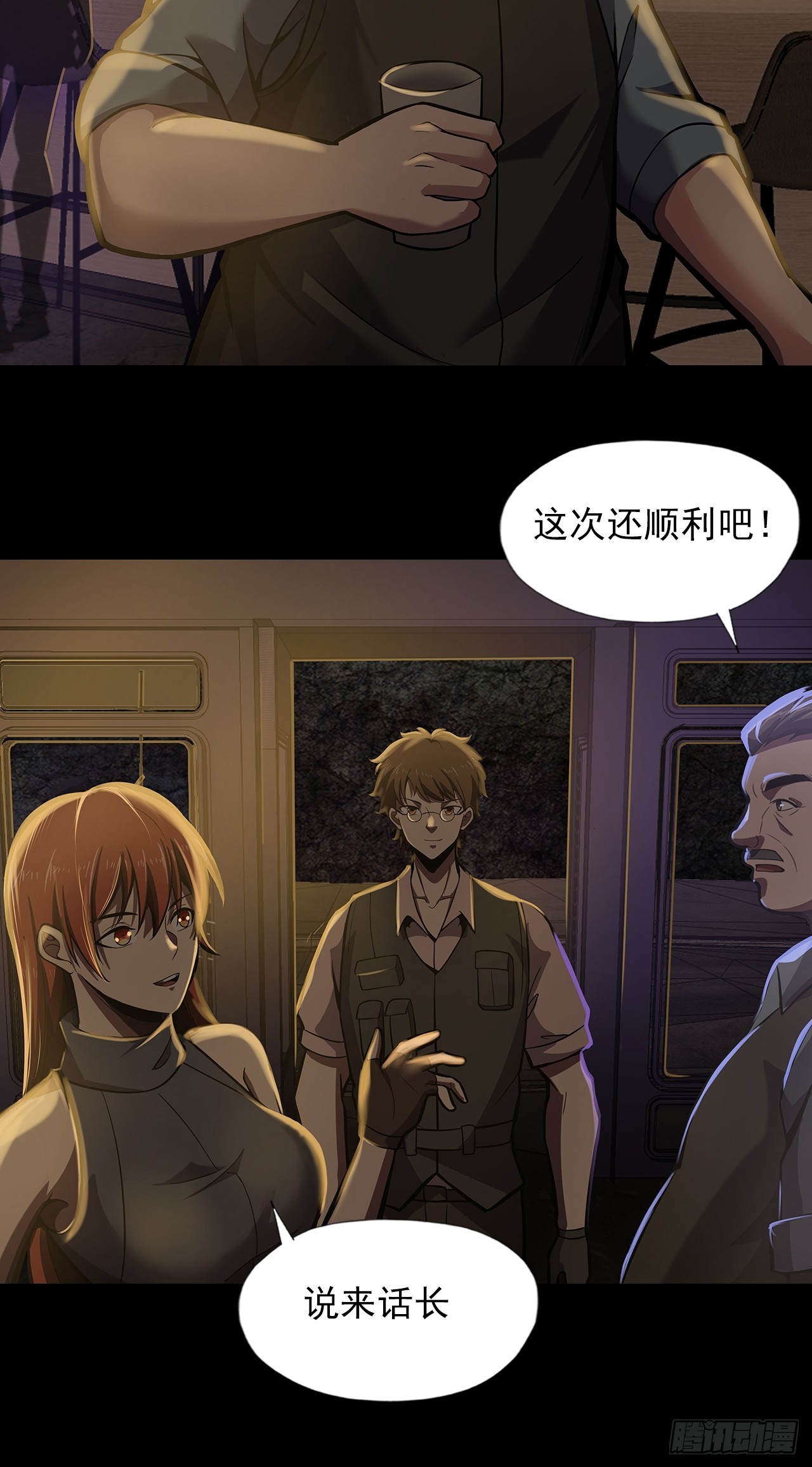 第二十五话：目标！廖叔！30