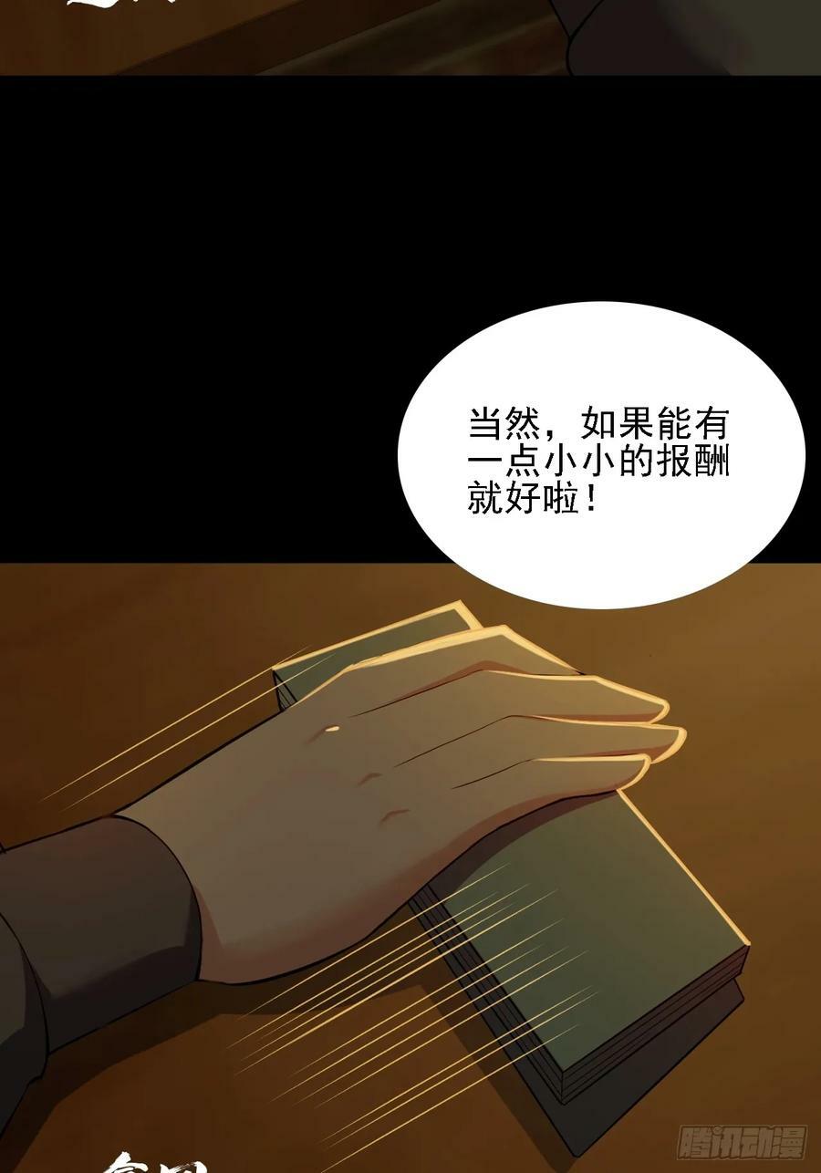 第五十四话：杜步天与段将军67