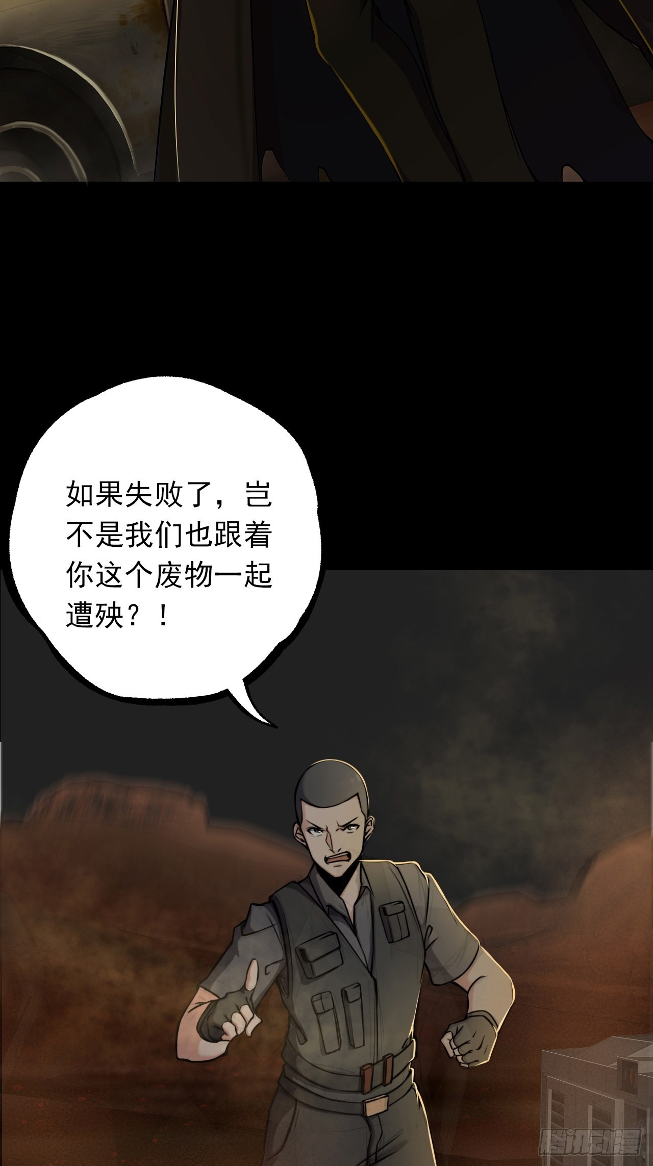 第十三话：巨蝶异变41