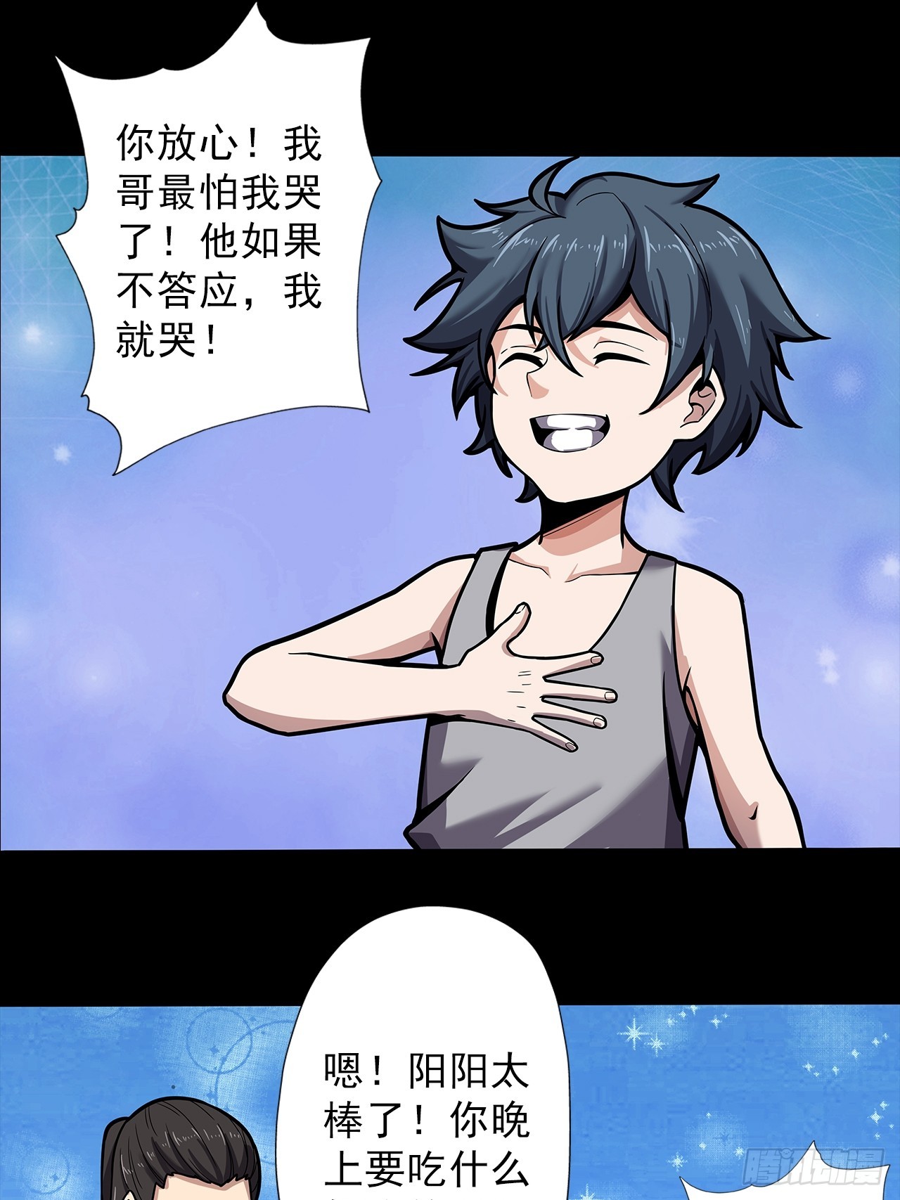第二十三话：杜部天的计划26