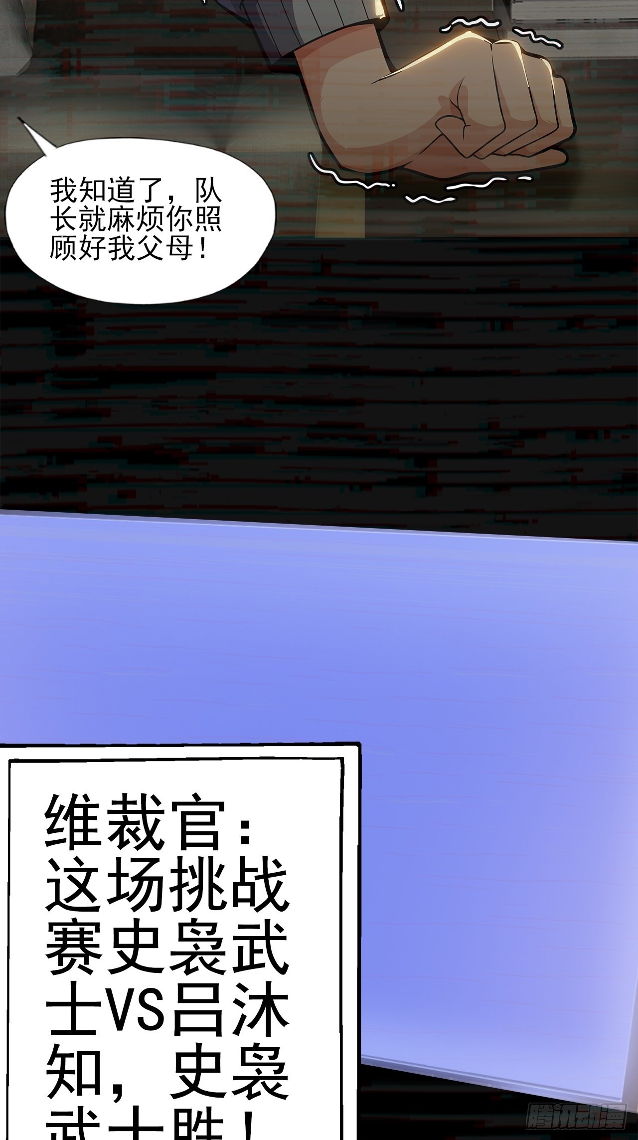 第十八话：小家伙11