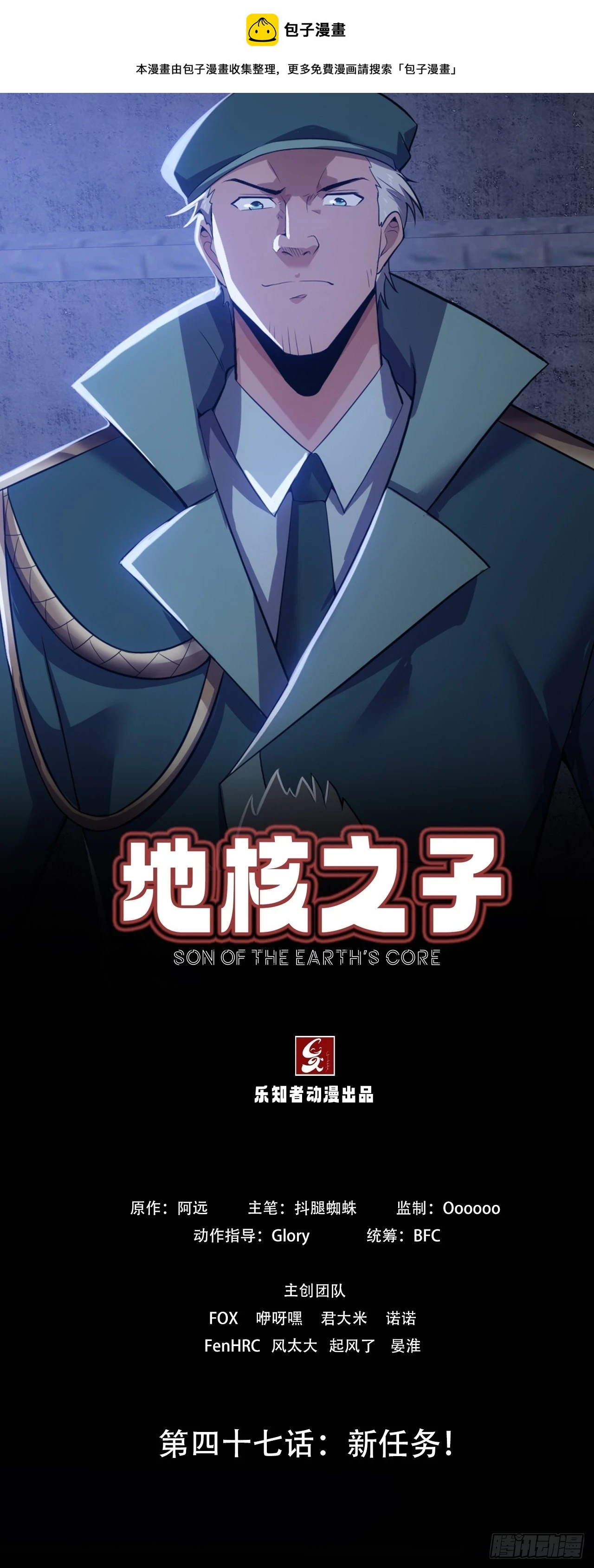 第四十七话：新任务！0