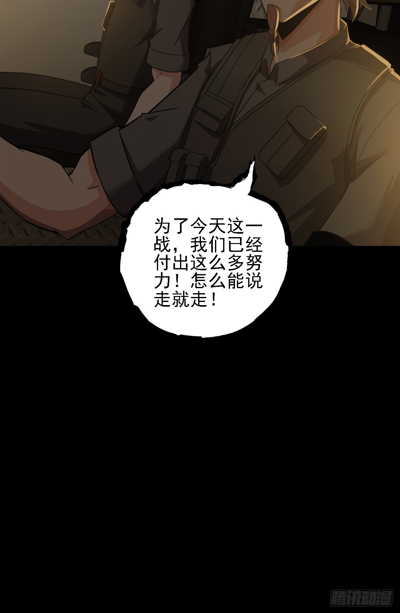 第十三话：巨蝶异变4
