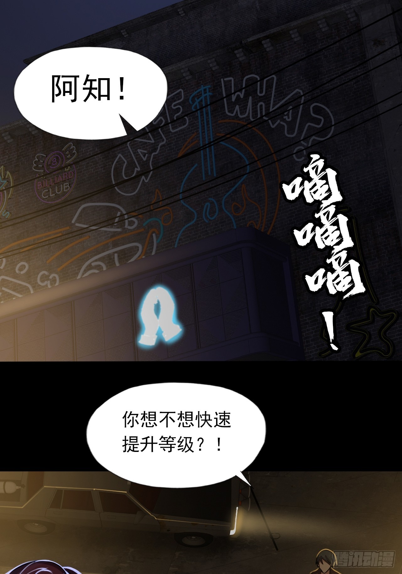 第三十七话：不寒而栗的青裁岩8