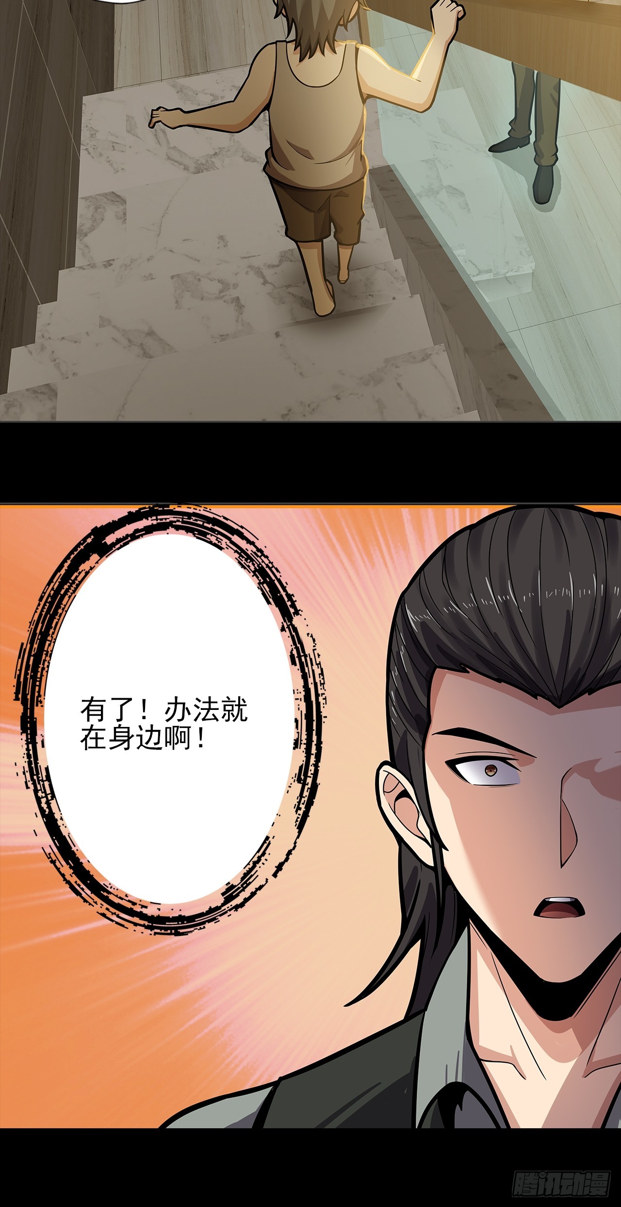 第二十三话：杜部天的计划19